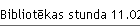 Bibliotēkas stunda 11.02.2026