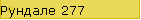  277